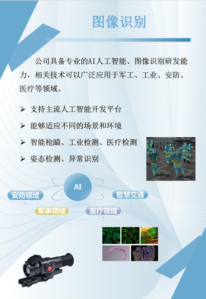 圖像識(shí)別